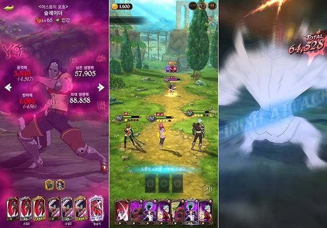 일곱개의대죄 이미지