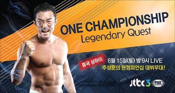 추성훈