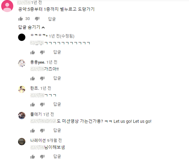 유명 유튜버 벨튀 인증 영상에 달린 벨튀 공약 댓글이다. 다른 인증 영상에는 “나도 해보고 싶다”는 댓글도 있었다./유튜브 화면 캡처본