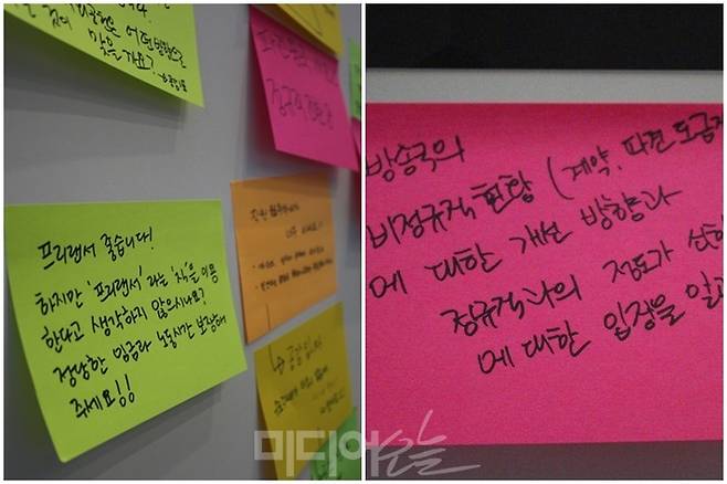 ▲전국언론노조 MBC본부가 지난 2017년 11월 설치한 '사장 후보자에게, 질문 있습니다!'라는 제목의 게시판에는 방송사 비정규직 차별 철폐를 요구하는 방송인들의 호소가 적지 않게 담겨 있었다. 사진=김도연 기자