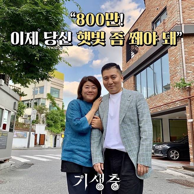 '기생충'에서 부부 연기를 펼친 배우 이정은(왼쪽)과 박명훈 (사진=CJ엔터테인먼트 제공)