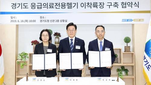 (수원=연합뉴스) 18일 오전 경기도청 상황실에서 이재명 경기도지사와 강영순 경기도교육청 제1부교육감, 한상욱 아주대학교병원장이 '경기도 응급의료전용헬기 이착륙장 구축 협약'을 체결하고 기념촬영을 하고 있다.(왼쪽부터 강영순 경기도교육청 제1부교육감, 이재명 경기도지사, 한상욱 아주대학교병원장.) 2019.6.18 [경기도 제공. 재판매 및 DB 금지]