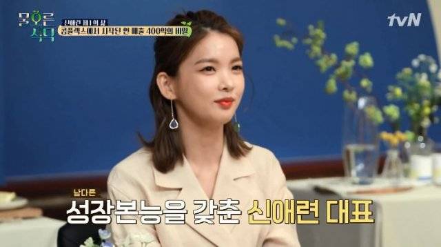 안다르 신애련 대표. 사진= tvN ‘물오른 식탁’