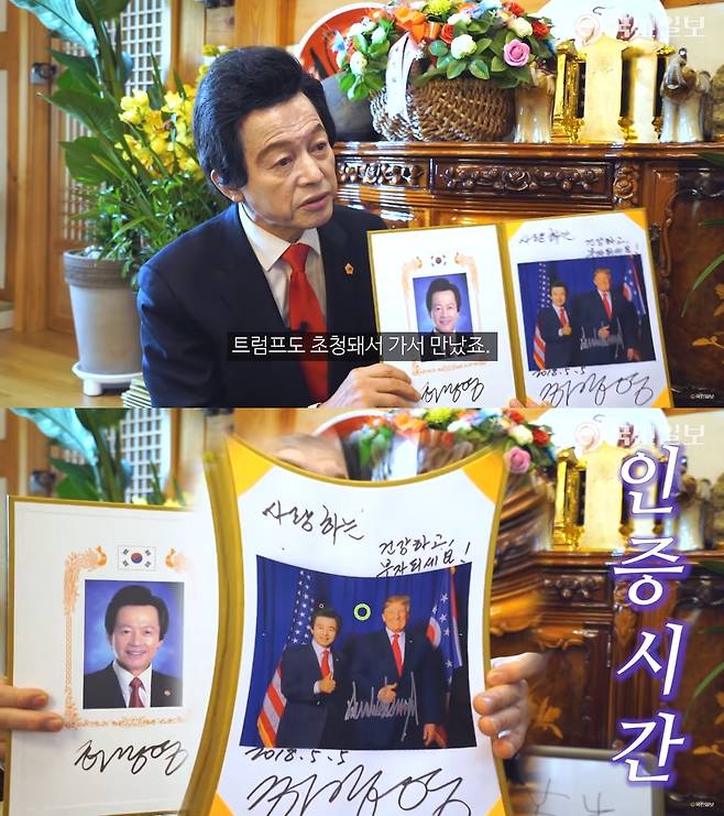 허경영씨가 지난해 12월 31일 국민일보와의 인터뷰에서 도널드 트럼프 미국 대통령과 함께 찍은 사진이라며 이를 설명하고 있다. [사진 TV국민일보 유튜브 캡처]