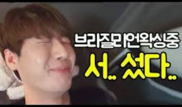 남순이 왁싱샵에 간 모습. /사진=아프리카TV BJ 남순 방송 캡처