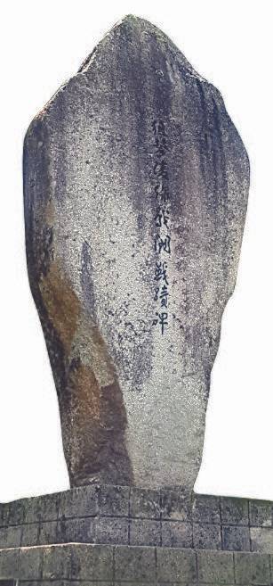 저격능선 전투 전적비