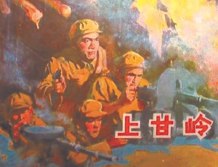 중국의 상감령 동굴 진지(그림)