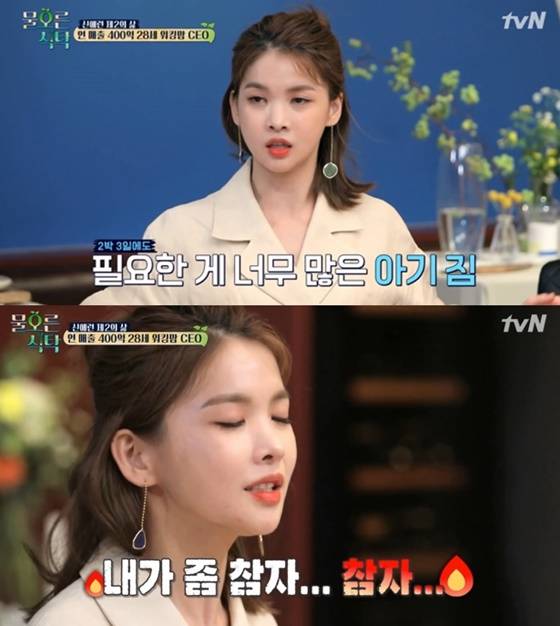 신애련 안다르 대표. /사진=tvN '물오른 식탁' 방송화면 캡처