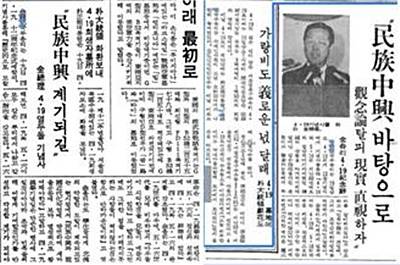 ▲ 왼쪽은 동아일보(1972.4.19.), 오른쪽은 경향신문(1972.4.19.)