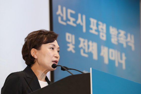 김현미 국토교통부 장관이 25일 서울 서초구 양재동 '더케이호텔 서울'에서 열린 '신도시포럼' 발족식에서 축사하고 있다.