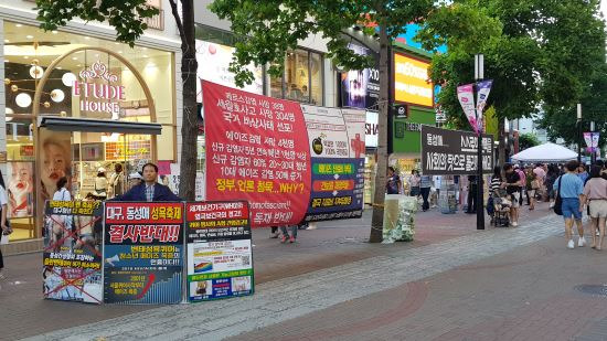 한 대구시민이 23일 대구 동성로에서 퀴어행사에 반대하며 1인 시위를 벌이고 있다. 대구퀴어반대대책본부 제공