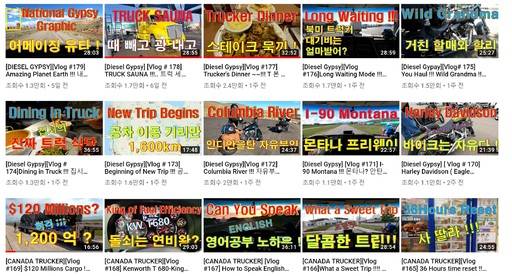 최창기씨의 유튜브 채널