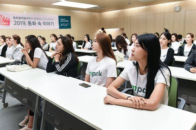 25일 오전 경기 남양주시 동화컬처빌리지에서 2019 미스코리아 본선진출자들이 한국일보 왕태석 멀티미디어부장이 진행해는 사진 강의를 듣고 있다. 미스코리아 운영본부 제공.