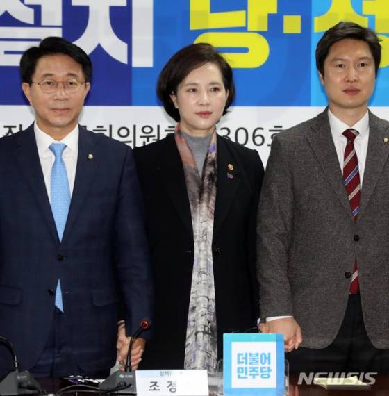 2일 오전 서울 영등포구 여의도 국회 의원회관에서 열린 국가교육위원회 설치 당정청 협의에서 조정식 정책위의장, 유은혜 사회부총리 겸 교육부장관, 김해영 최고위원이 기념촬영을 하고 있다. /사진=뉴시스