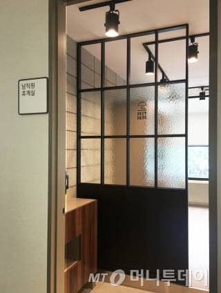 KB국민은행 양천지점 남자 휴게실/사진제공=KB국민은행