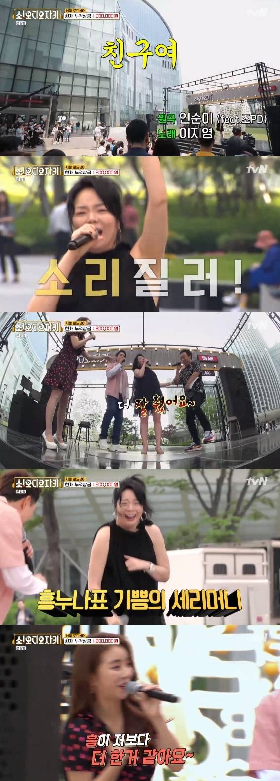 /사진=tvN 예능 프로그램 '쇼! 오디오자키' 방송화면 캡처