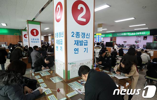 강남의 한 운전면허 시험장에서 시민들이 관련 서류를 작성하고 있다. 2018.1.2/뉴스1 © News1 오대일 기자