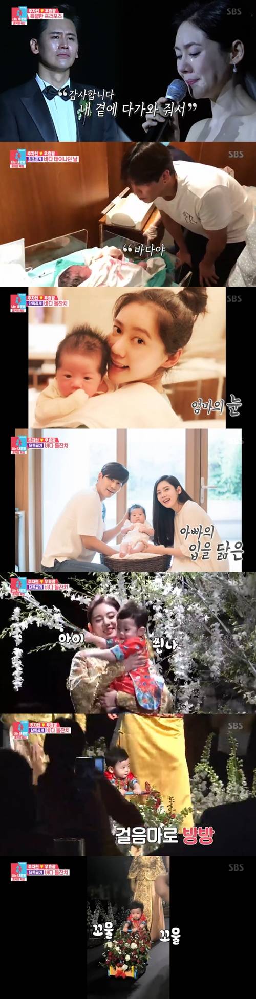 추자현 우효광 눈물 사진=동상이몽 시즌2 너는 내 운명 캡처