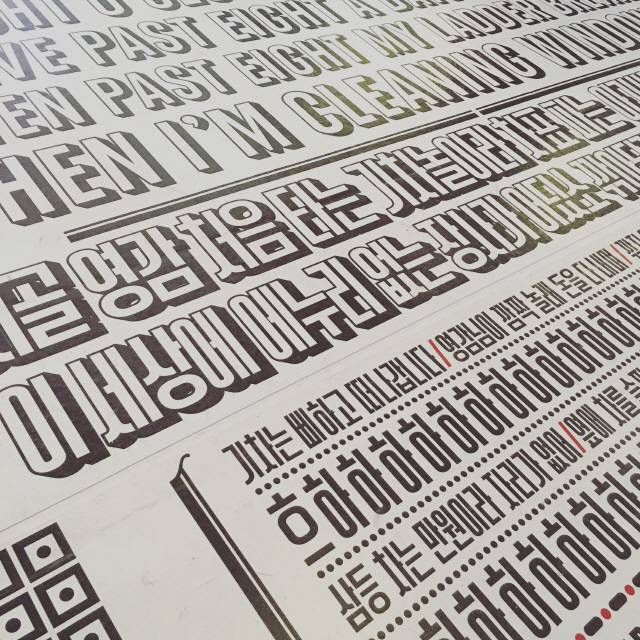 ‘타이포잔치 전시회’에 사용된 HG키큰꼬딕씨.