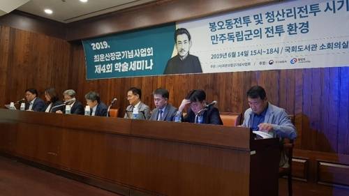 지난 6월 14일 국회도서관 소회의실에서 최운산장군기념사업회 주최 제4회 학술 세미나가 열리고 있다. [최운산장군기념사업회 제공]