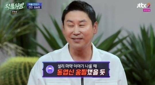 /사진=JTBC2 ‘악플의 밤’ 방송화면 캡처