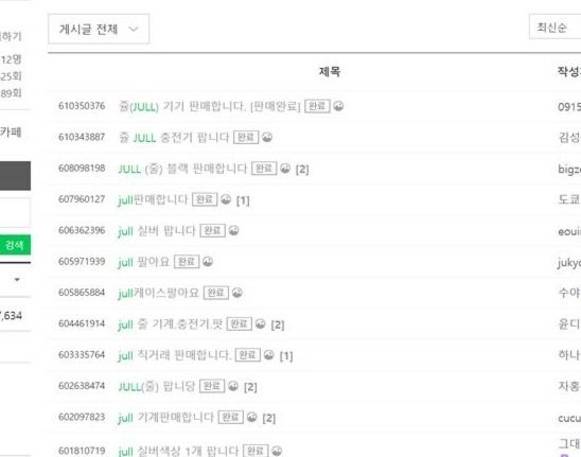 온라인 중고 거래 커뮤니티 등에 올라온 쥴 판매 게시글. /중고나라 캡처