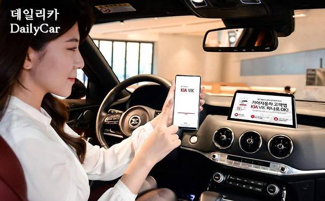 기아차, 통합 모바일 고객앱 KIA VIK