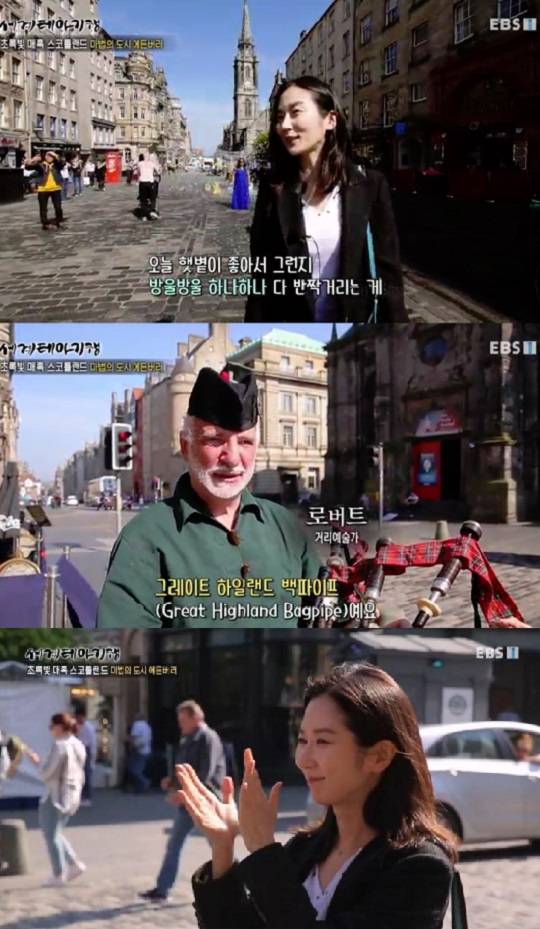 세계테마기행 (사진=방송 영상 캡처)