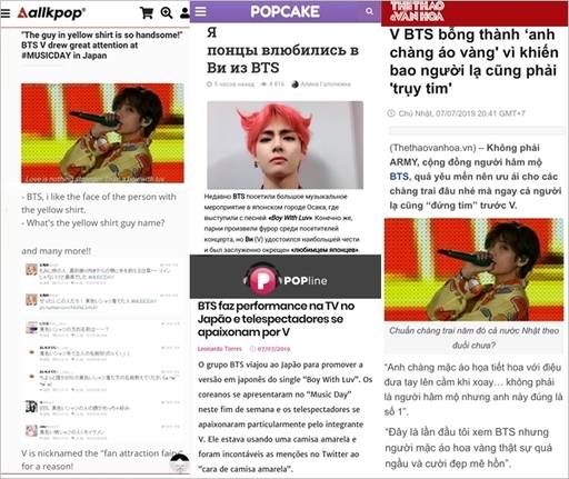 해외언론의 ‘뷔 노란셔츠 센세이션’ 기사들