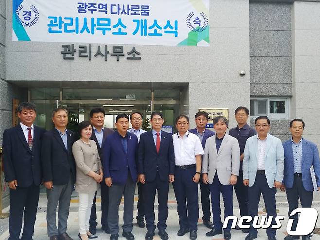 광주도시공사가 광주 북구 중흥동 광주역다사로움 행복주택의 준공과 사용승인을 완료하고 8일 오후 관리사무소 개소식을 하고 있다. (광주도시공사 제공)2019.7.9 /뉴스1 © News1