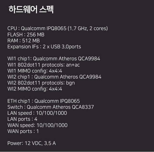 XR500 게이밍 공유기