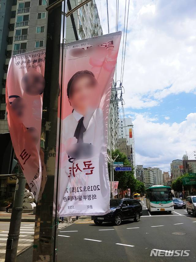 【의정부=뉴시스】배성윤 기자 = 8일 오후 경기 의정부시 일대에 관할 지자체에 신고를 하지 않은 한 유명 가수의 콘서트를 알리는 불법 가로등 현수기가 호원동, 금오동 등 곳곳에 게시돼 있어 시민들의 눈살을 찌푸리게 하고 있다. 한편, 의정부시는 해당 현수기가 불법이라는 사실을 확인하고, 관계 업체에 철거를 지시했다. 2019.07.08.shinybae@newsis.com