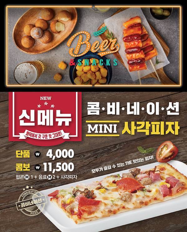 사진=롯데시네마