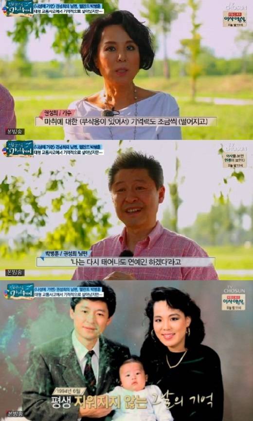 인생다큐 마이웨이 (사진=방송 영상 캡처)