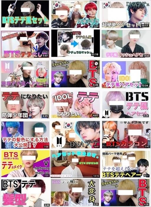 일본 남성 유튜버들의 ‘뷔의 스타일링’ 영상들