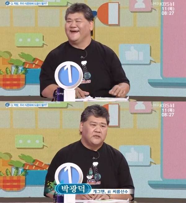 아침마당 박광덕 / 사진=KBS1