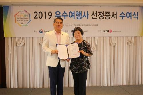 동백여행사, 2년 연속 한국여행업협회 '국내 우수여행사' 선정