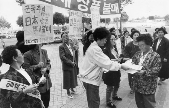1992년 서울 잠실 롯데백화점 앞 광장에서 열린 일본 제품 불매운동 집회 모습. 당시 이 백화점 10층에서 열린 『일본 니가타 관광물산 전시회』를 규탄하기 위해 열렸다. [중앙포토]