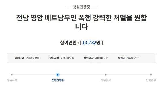 청와대 국민청원 게시판 캡처