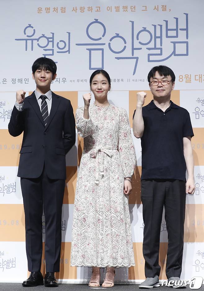 배우 정해인(왼쪽부터), 김고은, 정지우 감독이 15일 오전 서울 강남구 압구정CGV에서 영화 '유열의 음악앨범' 제작보고회에 참석해 포즈를 취하고 있다.   2019.7.15/뉴스1 © News1 권현진 기자