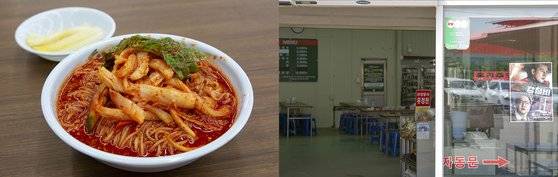 영화 '강철비'에 등장했던 망향비빔국수. [사진 경기관광공사]