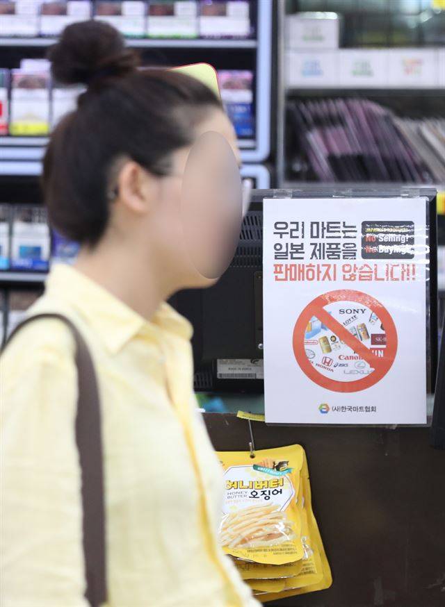 일본산 제품 판매운동 운동에 동참하고 있는 한 마트가 16일 오후 매장에 붙여 놓은 일본산 제품 판매금지 안내문. 연합뉴스