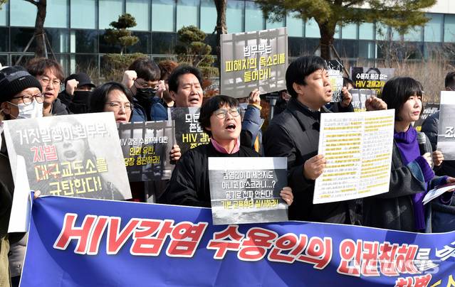 【대구=뉴시스】우종록 기자 = 지난 2월 25일 오전 대구 달서구 대곡동 정부대구지방합동청사 대구지방교정청 앞에서 대구·경북차별금지법제정연대 등 시민단체 참석자들이 ‘HIV감염 수용인 인권침해 부정하는 대구교도소’ 규탄 기자회견을 하고 있는 모습이다. 2019.07.17. wjr@newsis.com