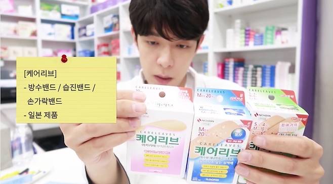 약사 유튜버 박승종씨가 일본 의약품을 대체할 수 있는 국산 제품을 소개하고 있다. 2019.7.17유튜브 채널 ‘약쿠르트’ 화면 캡처