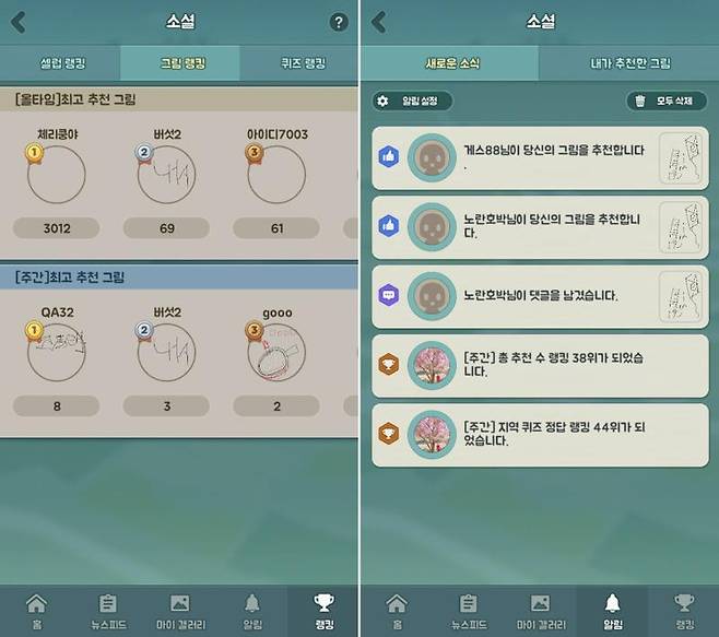 쿵야 캐치마인드