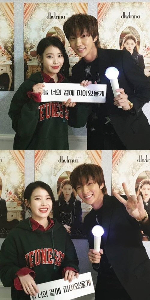 아이유 이준기