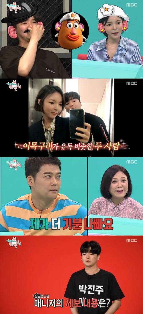 ‘전지적 참견 시점’ 박진주가 매니저와 닮은꼴로 눈길을 끌었다. 사진=‘전지적 참견 시점’ 방송캡처