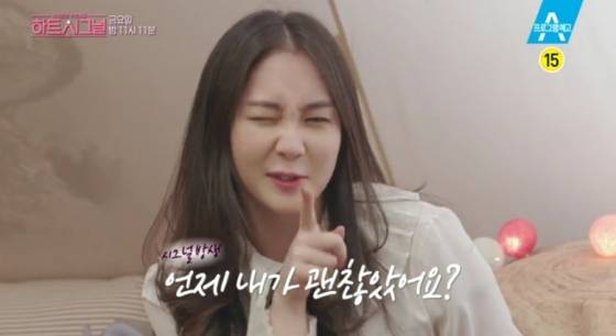 /사진=채널A'하트시그널' 방송화면