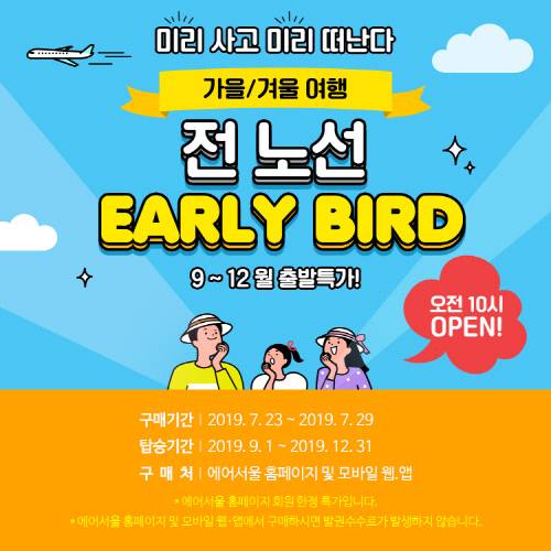 에어서울. /사진=에어서울 홈페이지 캡처