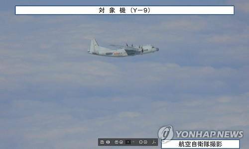 중국 Y-9 정찰기 [일본 방위성 통합막료감부 제공자료 캡처]